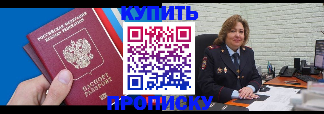 временная регистрация адрес в Махачкале