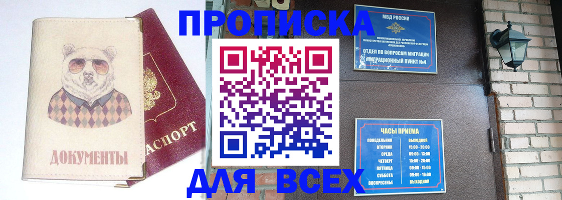 миграционный учет в Махачкале