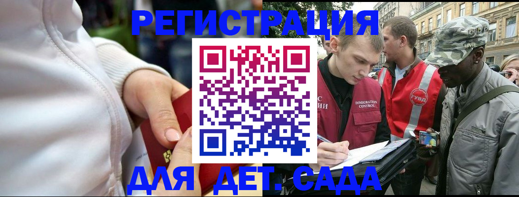 прописка штамп в Махачкале