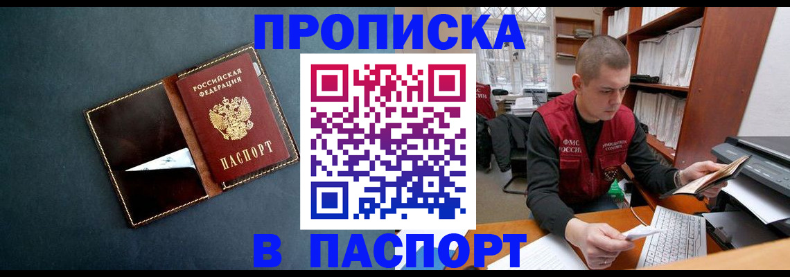 прописка гарантия в Махачкале